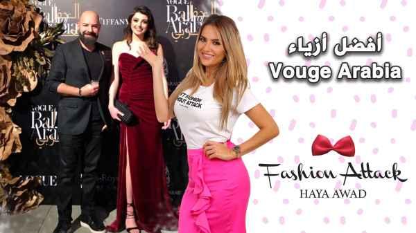 Best of Vogue Arabia
