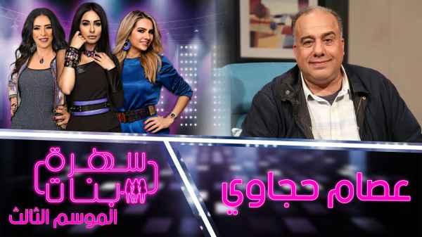 Essam Hijjawi