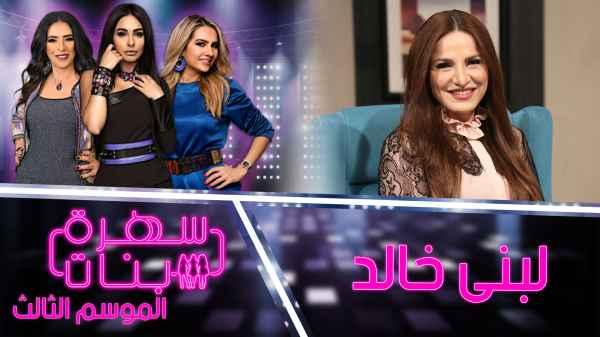 Lubna Khaled