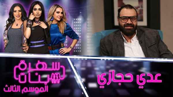 Oday Hijazi
