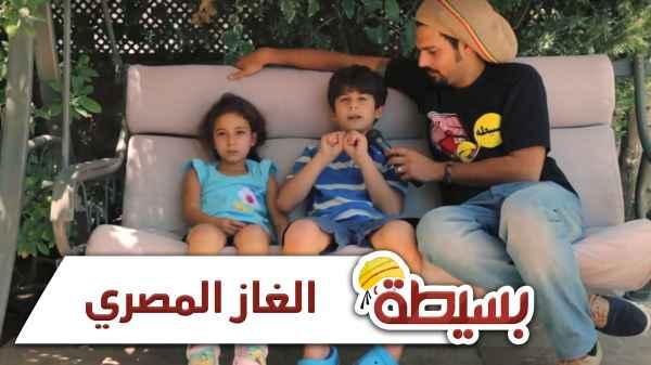 Egyptian Gas