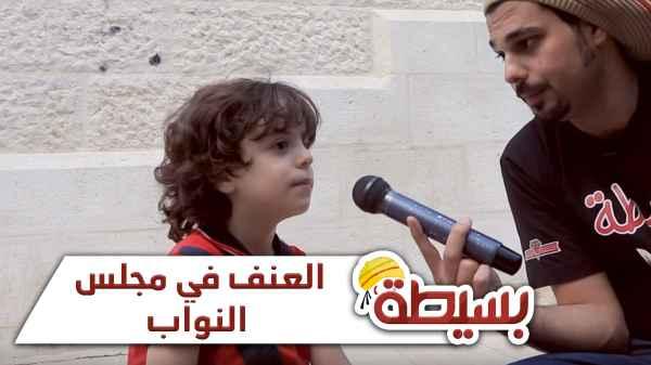 Violence in the Jordanian Parliament