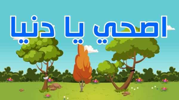 Ashi Ya Donya