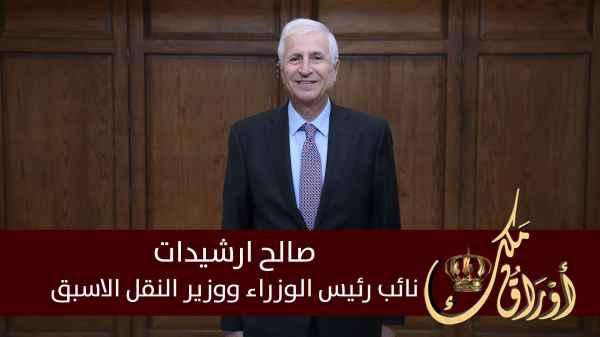 Saleh Arshidat