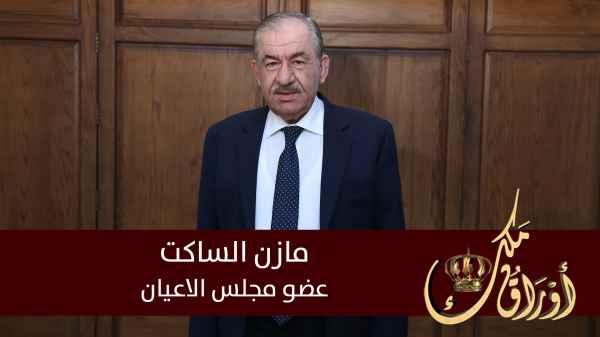 Mazen al-Saket