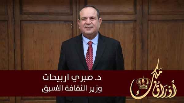 Sabri Arbeihat