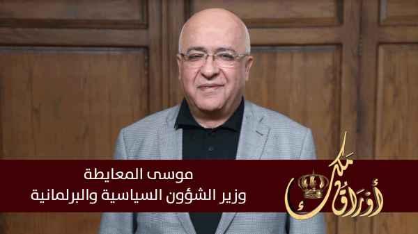 Mousa Maayta
