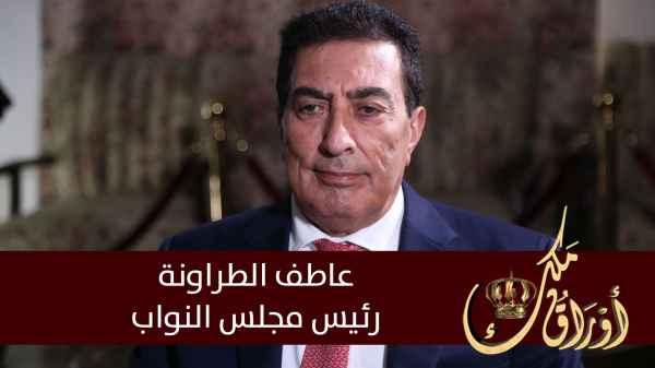 Atef Al Tarawneh