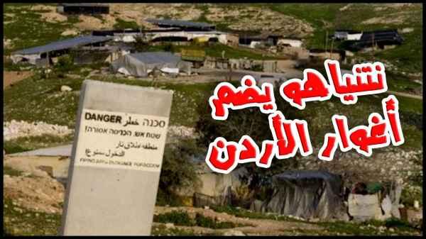 Netanyahu includes the Jordan Valley