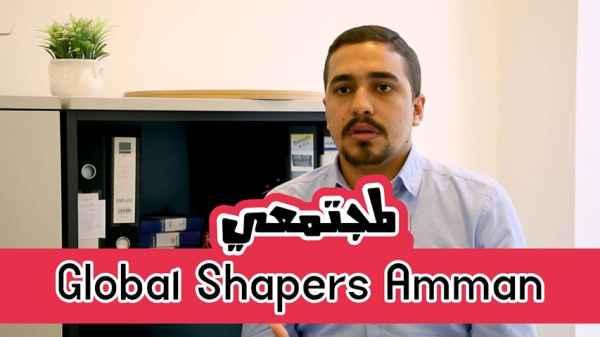 Global Shapers Amman