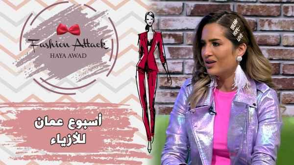 Jordan Fashion week