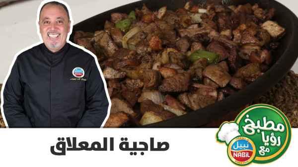 Sajiah
