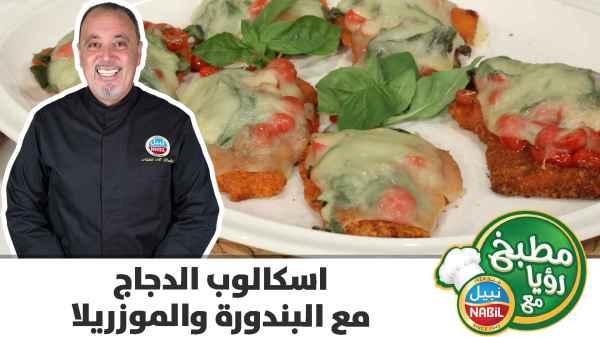 Chicken scallops with tomatoes and mozzarella