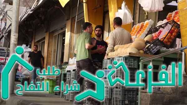 طلب لشراء التفاح