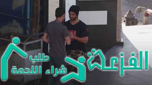 طلب شراء اللحمة