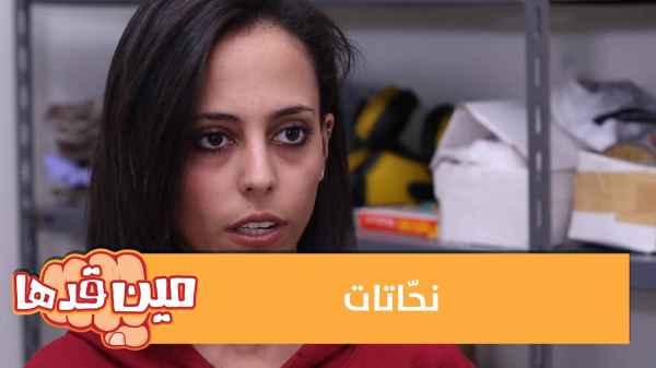 Sculptors