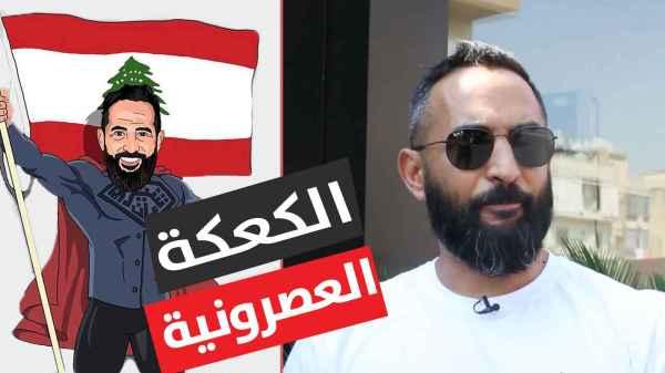 Lebanese Cake - Jadeeda - Lebanon - Chef Man