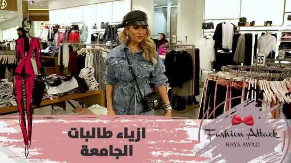 University students outfits