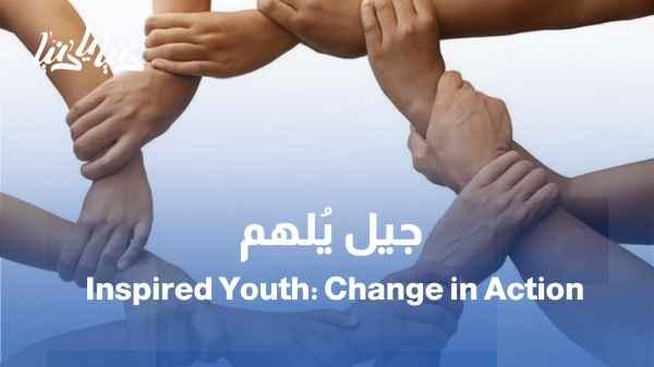 Inspiring Youth: Change from the Heart