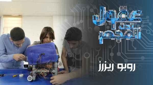 Robo Resources