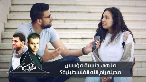 What is the nationality of the founder of the Palestinian city of Ramallah?