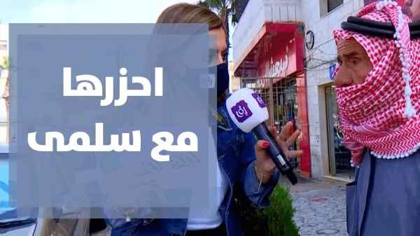 احزرها مع سلمى من مرج الحمام