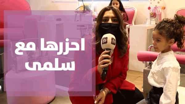 احزرها مع سلمى بوجود الأطفال والسانتا