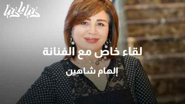 An exclusive interview with Elham Shaheen