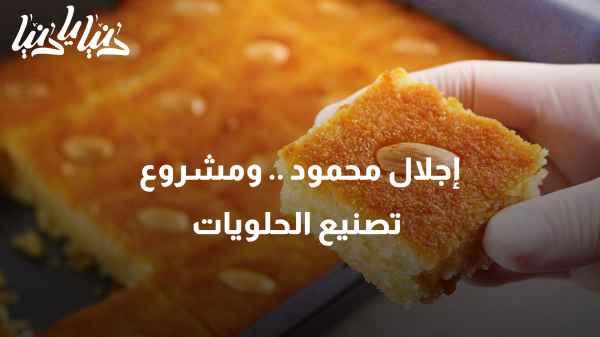 Ejlaal Mahmoud... and the confectionery manufacturing project.