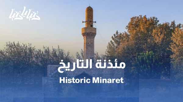 The Great Mosque of Khormal: A Minaret of History and a Voice of Faith in the Heart of Sulaymaniyah