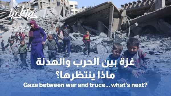 Gaza: Between War and Truce... Where Are Things Headed? / Gaza Two Years Later: Destruction is a Witness, and Politics Searches for a Way Out