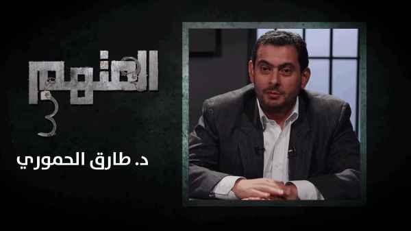 Episode 04 - Dr. Tariq Hammouri