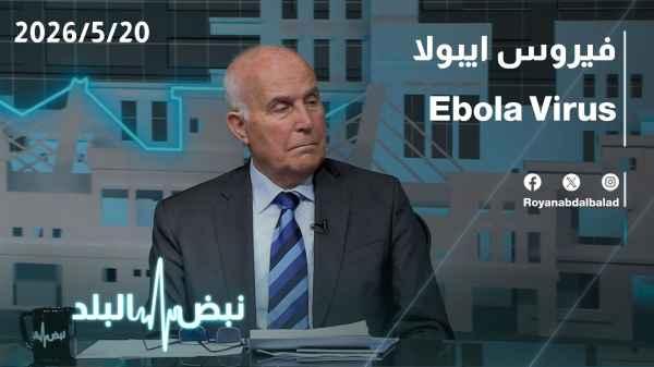 Ebola virus
