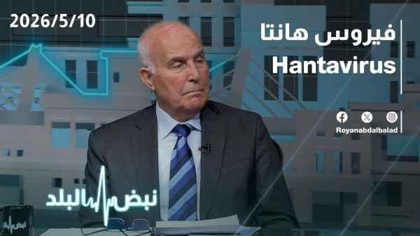 Hantavirus