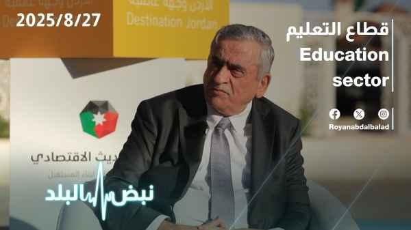 Education Sector