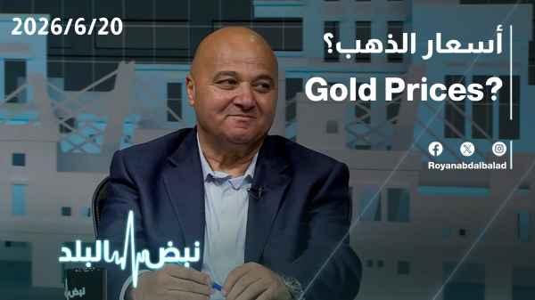What are the gold prices?