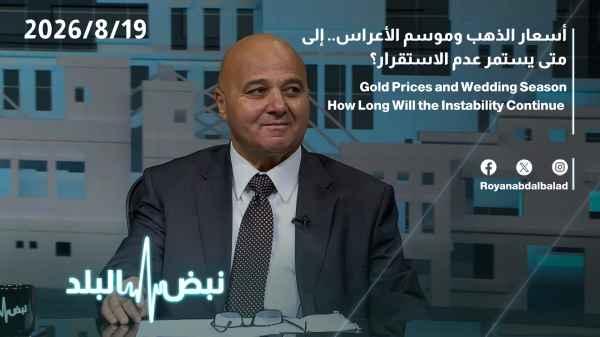 Gold prices and the wedding season... how long will this instability last?