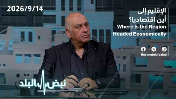 Where is the region headed economically?