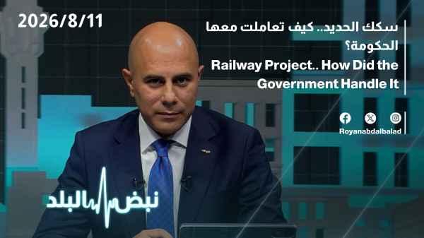Railways... How did the government deal with them?