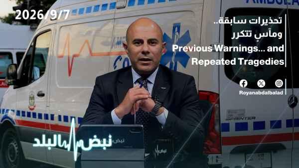 The farmer drowned... the school bus and the Zarqa incident
