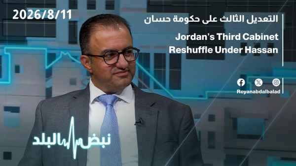 The third amendment to Hassan's government