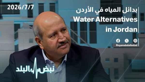 Water alternatives in Jordan