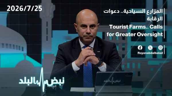 Tourist farms: Calls for oversight