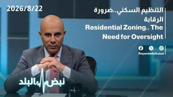 Housing regulation: the necessity of oversight
