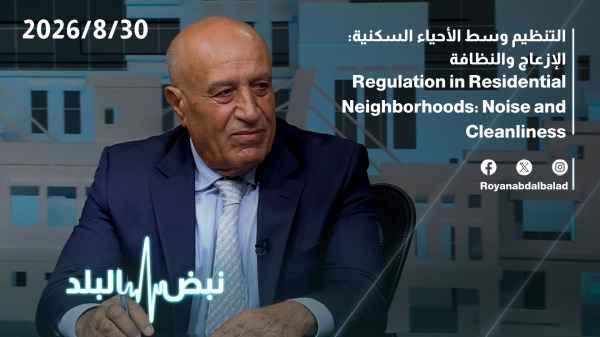 Neighborhood planning: nuisance and cleanliness