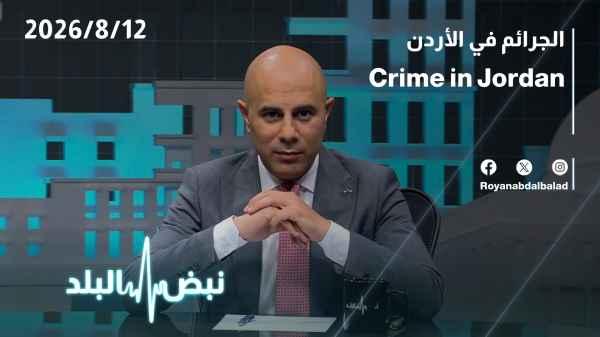 Crimes in Jordan