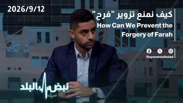 How do we prevent the falsification of "Farah"?