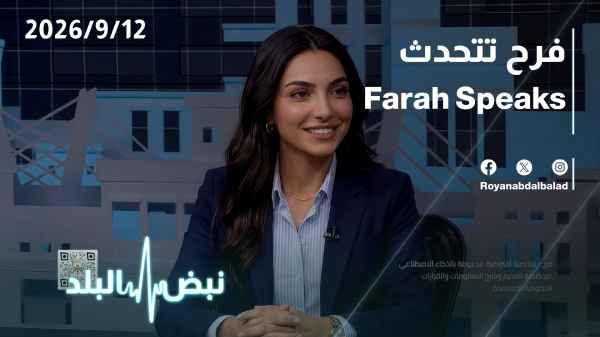 Farah Speaks
