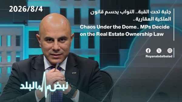 A commotion under the dome... MPs decide on the real estate ownership law...
