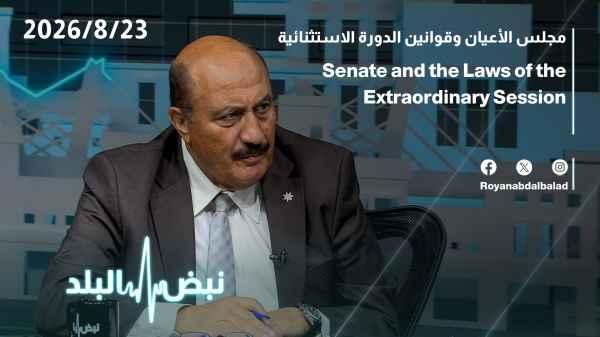 Senate and the laws of the extraordinary session
